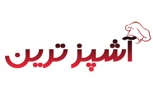 آشپزترین