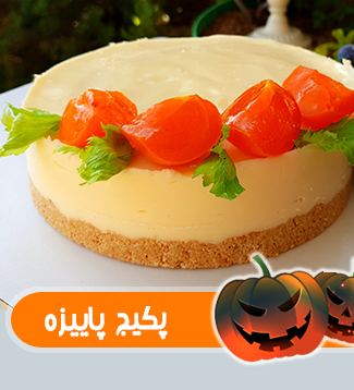 دسر,خرمالو