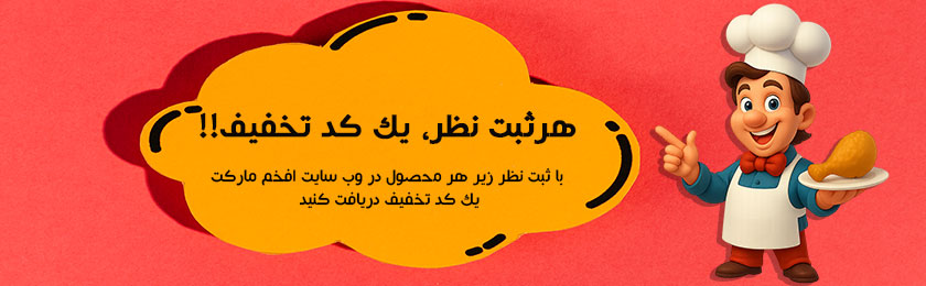 کد تخفیف