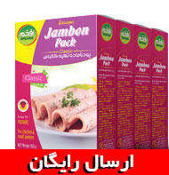 ژامبون پک افخم 